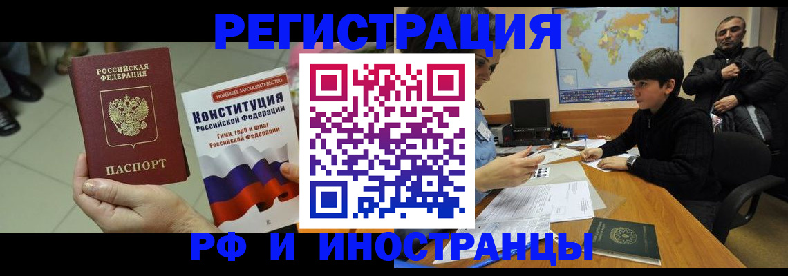 временная регистрация недорого в Гремячинске