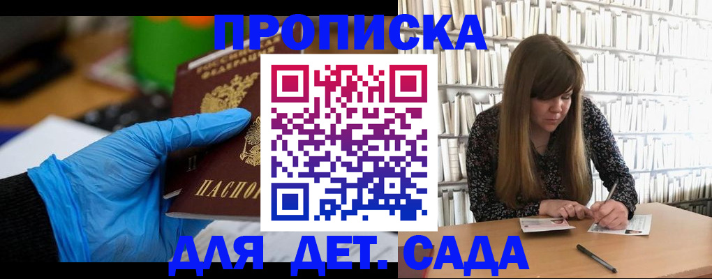 прописка гарантия в Гремячинске