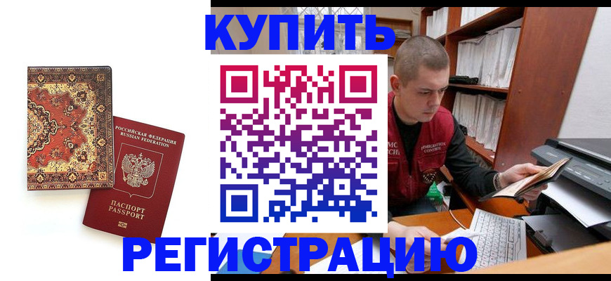 прописка паспорт в Гремячинске