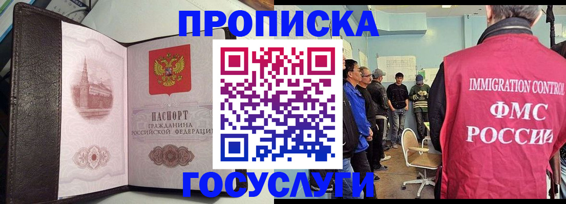временная регистрация госуслуги в Гремячинске