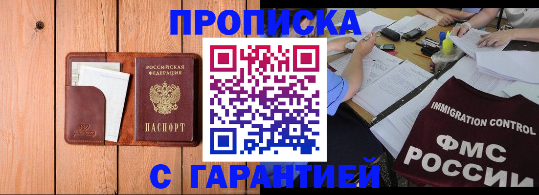 временная регистрация госуслуги в Гремячинске